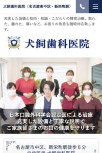 日本口腔ケア学会認定医による高品質な治療！犬飼歯科医院の評判